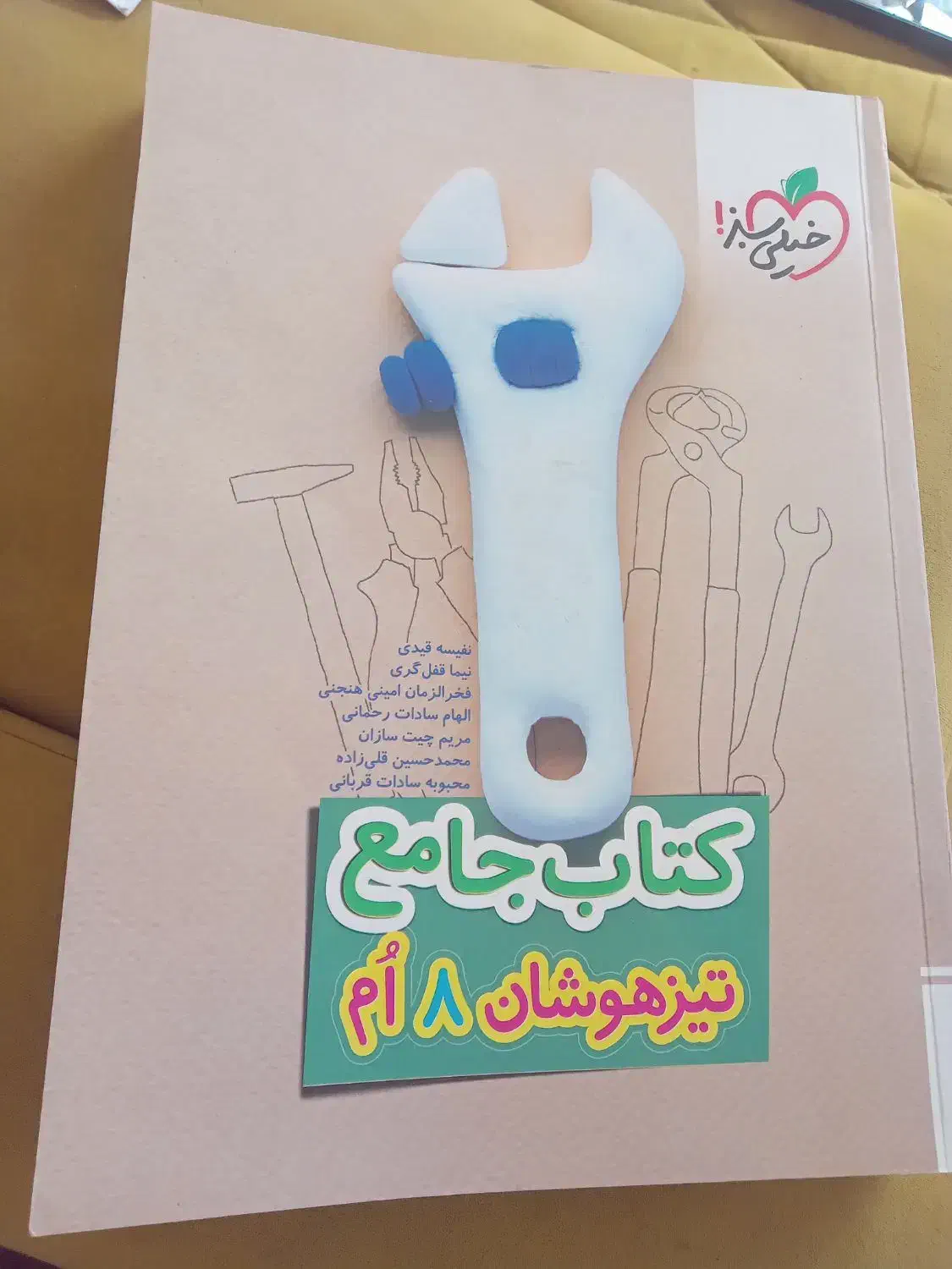 کتاب|کتاب و مجله آموزشی|بندر گناوه, |دیوار