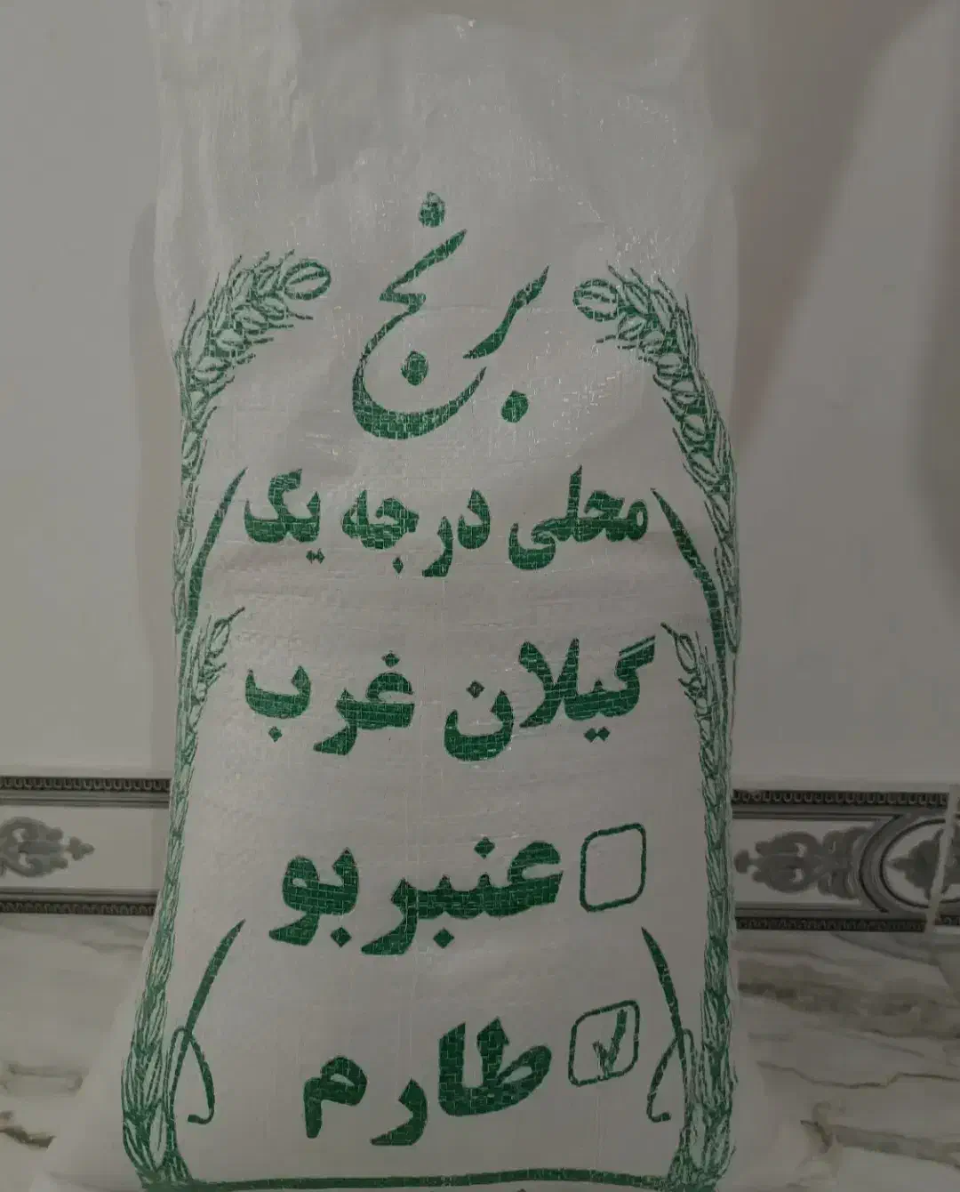 برنج طارم|خوردنی و آشامیدنی|گیلان غرب, |دیوار