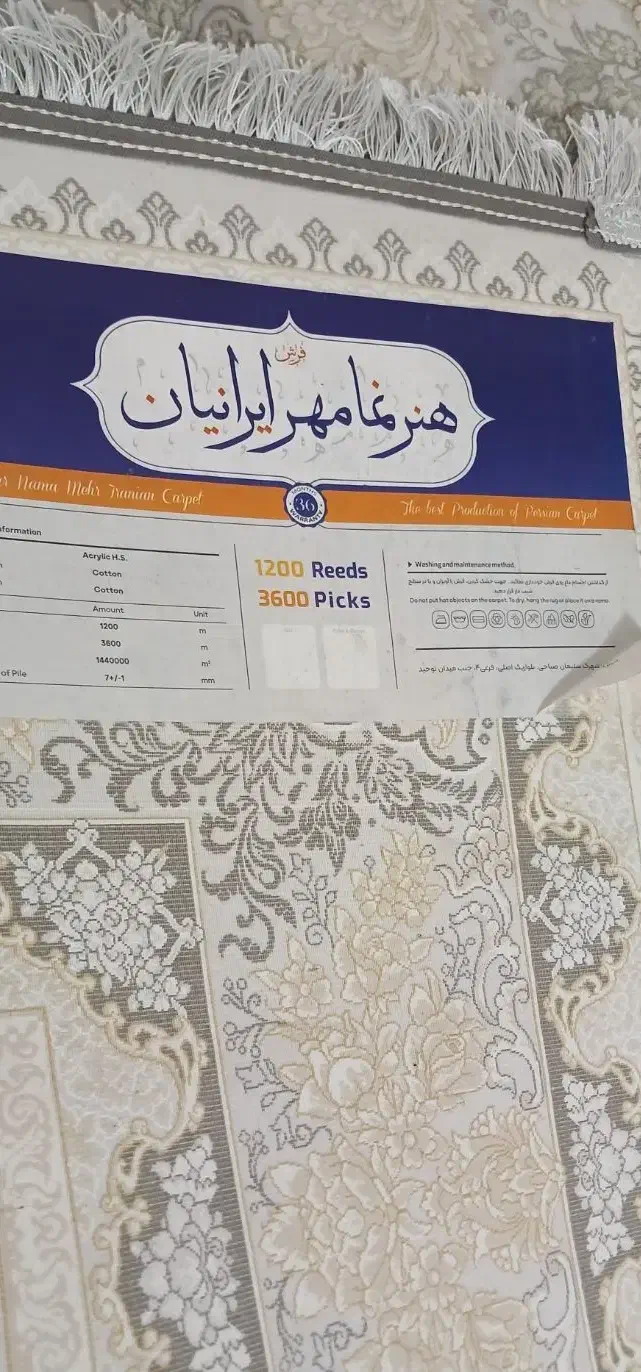 فرش ۹متری|فرش|دهلران, |دیوار