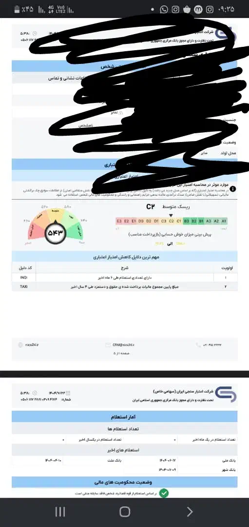 وام گیرنده و ضامن AوB|خدمات مالی، حسابداری، بیمه|دوگنبدان, |دیوار