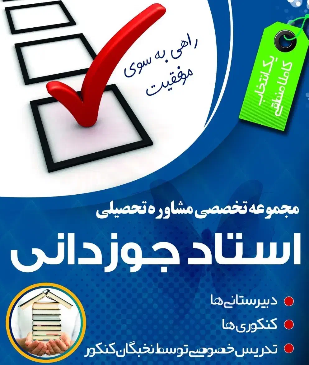استخدام کمک مدرس و مدرس در تمامی دروس|استخدام آموزشی|شیراز, معالی‌آباد|دیوار