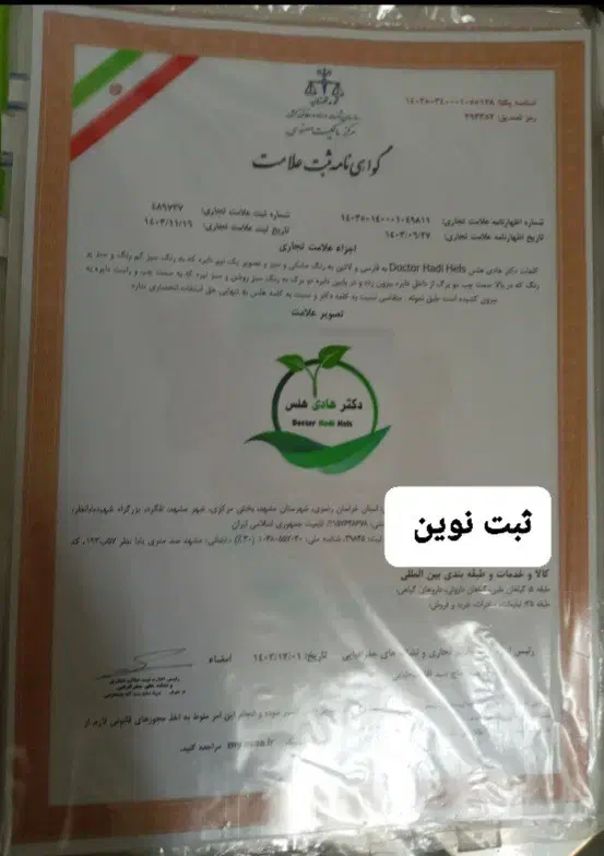 امورات ثبتی ثبت شرکت ، ثبت برند|خدمات مالی، حسابداری، بیمه|شیراز, شاهچراغ|دیوار