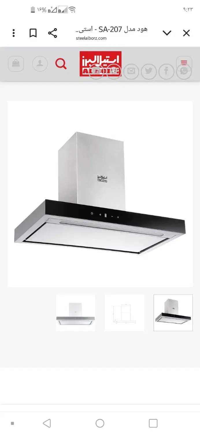 هود|هود|پاپی, |دیوار