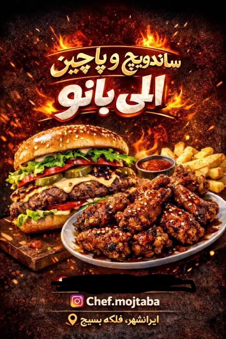 غذا|خدمات پذیرایی، مراسم|ایرانشهر, |دیوار