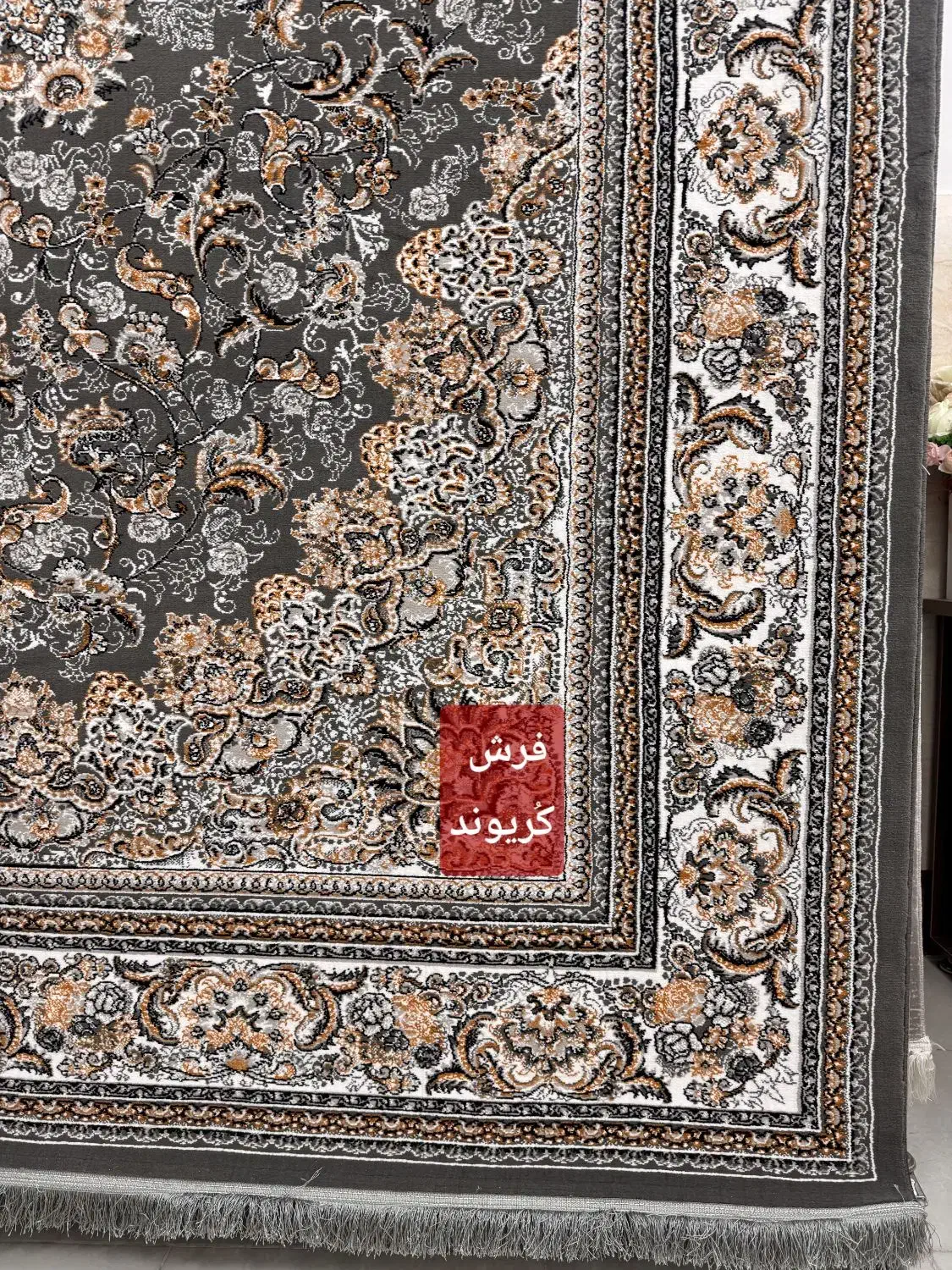 میخک دودی ۲تخته موجود در فرش کُریوند|فرش|شوش, |دیوار