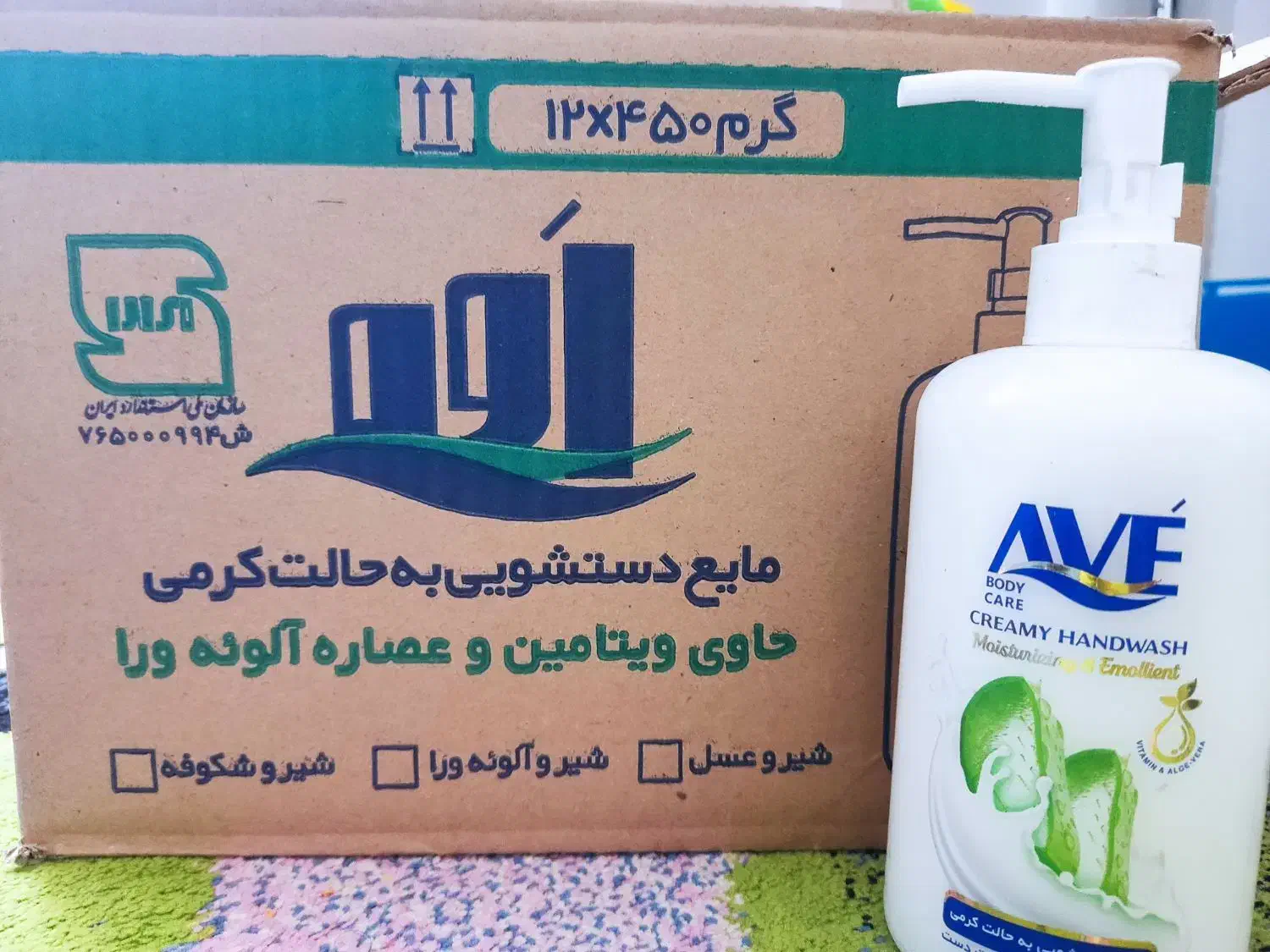 مایع دست آلوئه ورا|مواد شوینده و دستمال کاغذی|قرچک, باقرآباد|دیوار