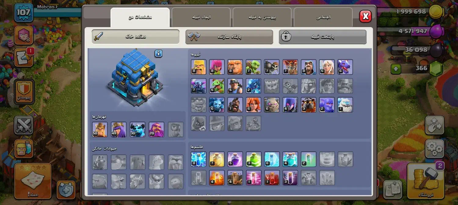 کلش تان هال ۱۲ فول مکس|کنسول، بازی ویدئویی و آنلاین|تهران, سلسبیل شمالی|دیوار