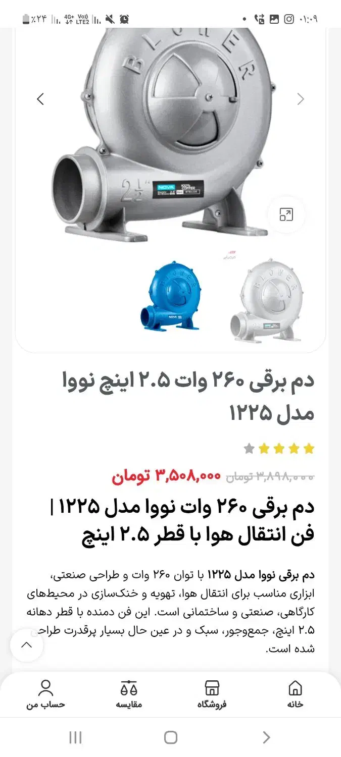 فن ۲/۵ اینج nova|ابزارآلات|فردیس, شهرک ارم|دیوار