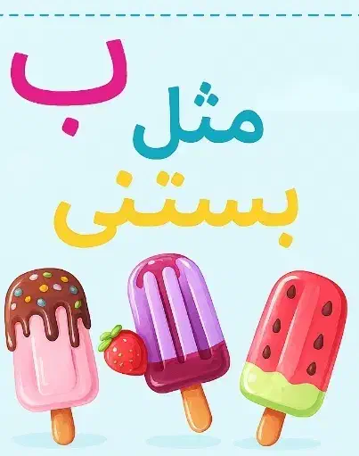 گیفت الفبا|صنایع دستی و سایر لوازم تزئینی|تهران, چهارصد دستگاه|دیوار