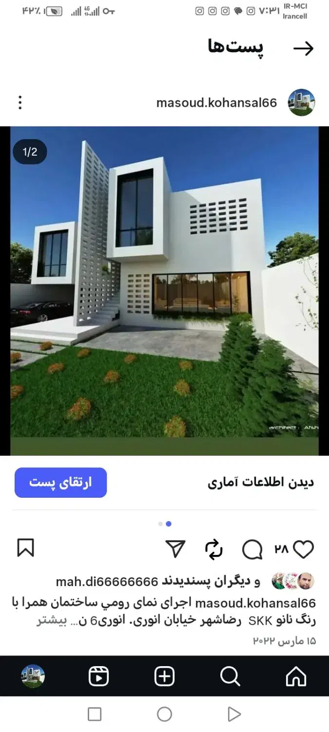 اجرای کلیه کارهای سیمانکاری|خدمات پیشه و مهارت|مشهد, زیبا شهر|دیوار