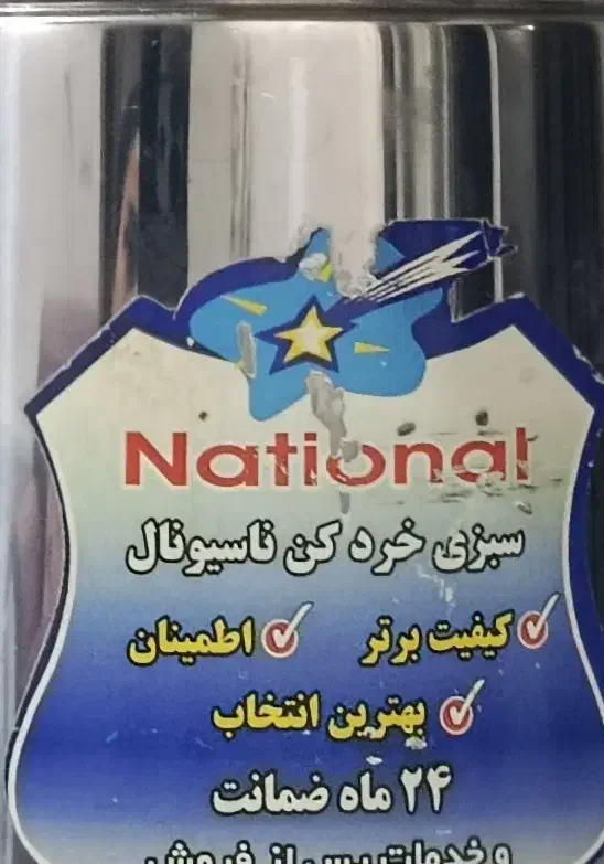 سبزی خرد کن|خردکن، آسیاب، غذاساز|یزد, |دیوار