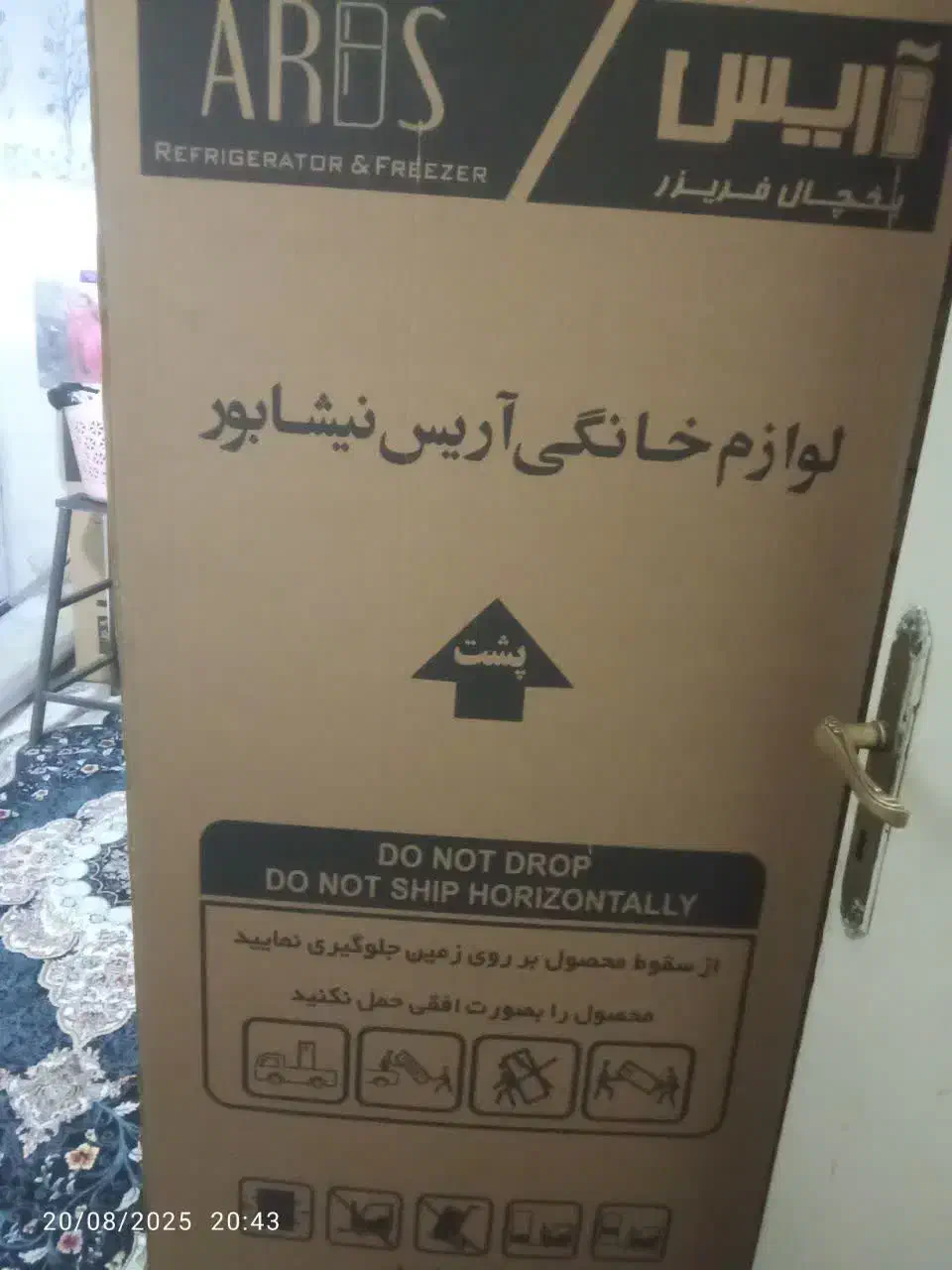 لوازم خانگی (برقی)|سایر لوازم برقی|بروجرد, |دیوار