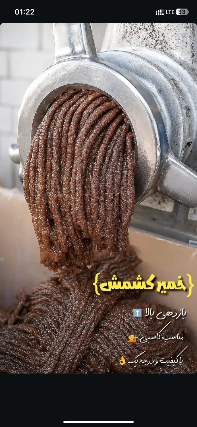 کشمش حلوایی و خمیر کشمش|خوردنی و آشامیدنی|تاکستان, |دیوار