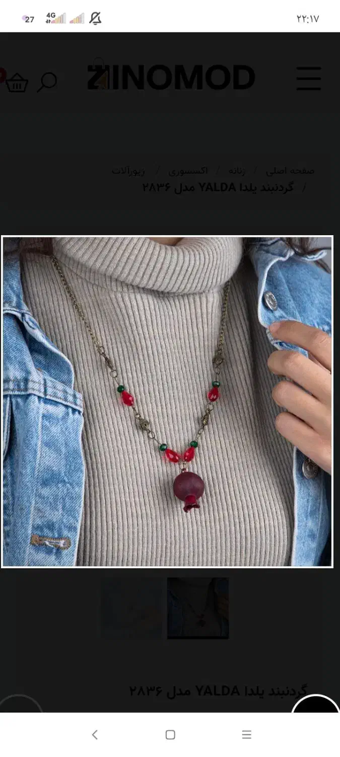 گردنبد یلدایی|بدلیجات|ارومیه, |دیوار