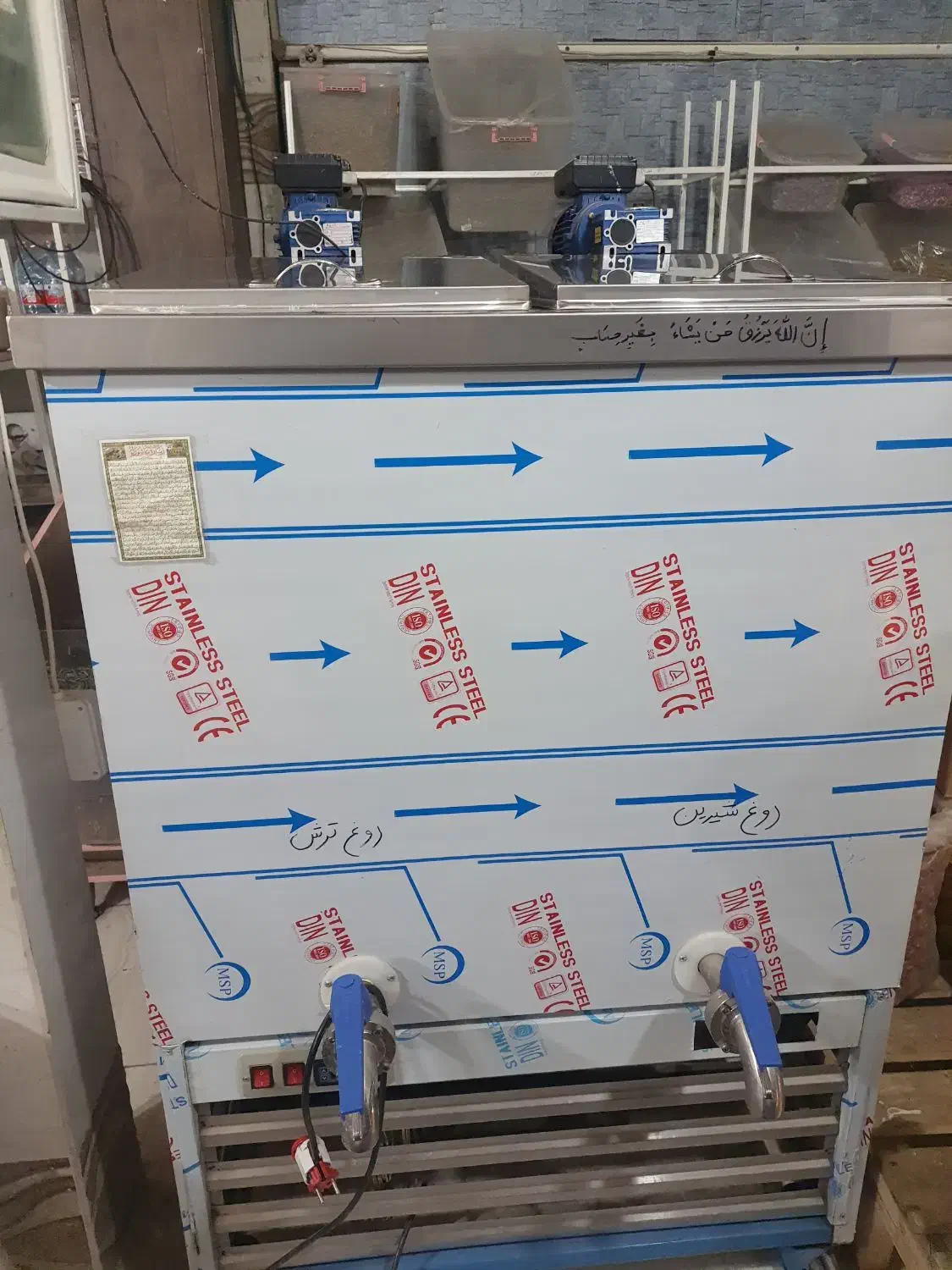 شیرسرد کن دوقلو ب علت تغیر شغل|فروشگاه و مغازه|داران, |دیوار