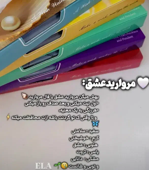 پک مروارید عشق مناسب کادو|بدلیجات|تهران, شهرک طالقانی|دیوار