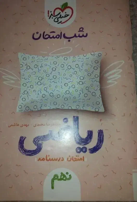 ۳۲ استان +شب امتحان|لوازم التحریر|تهران, دروازه شمیران|دیوار