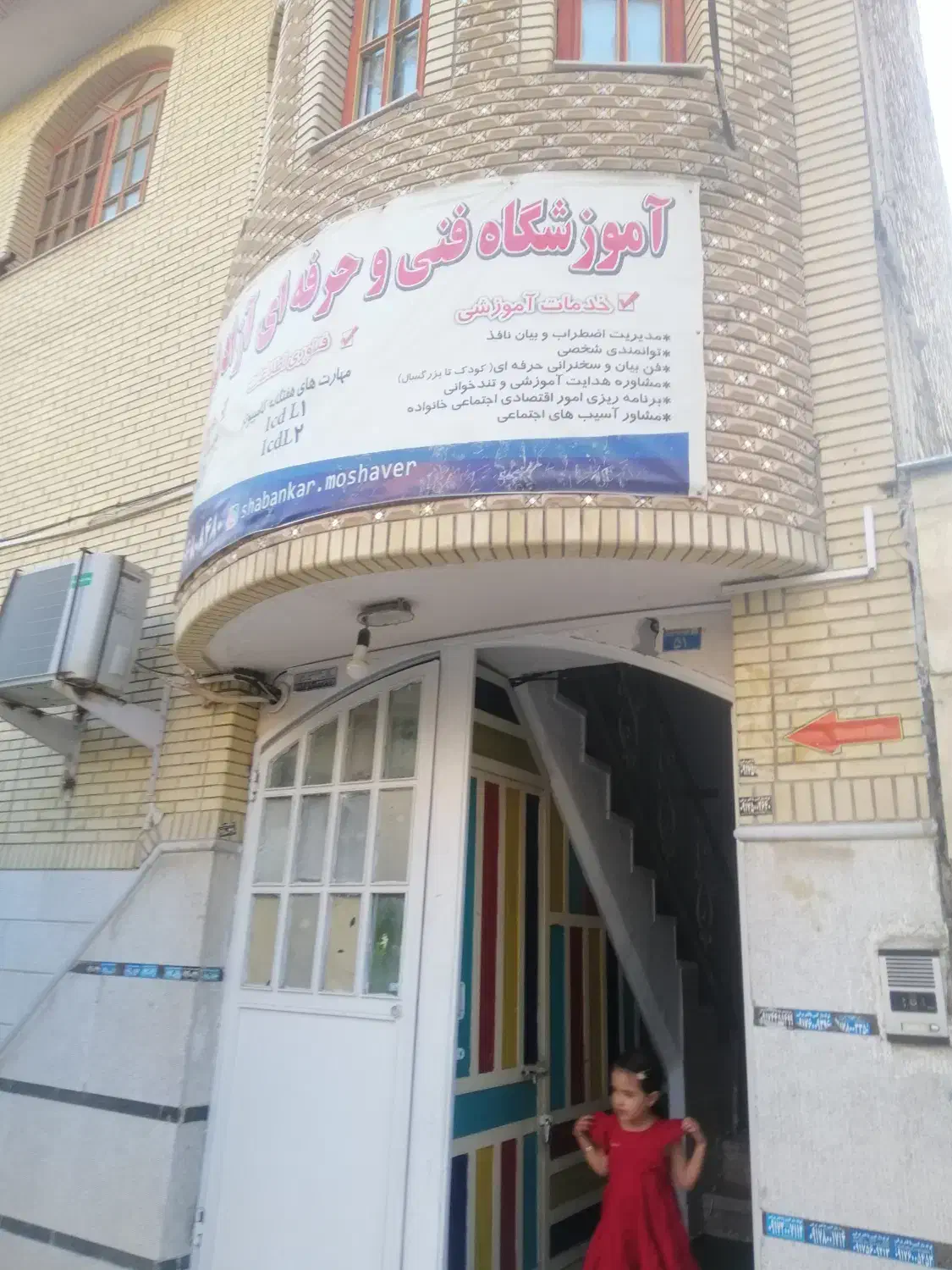 فن بیان و مهارت های ارتباطی|خدمات آموزشی|شیراز, نصر|دیوار