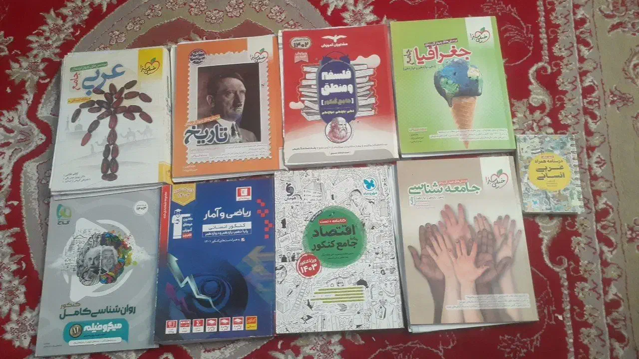 کتاب کنکور انسانی|کتاب و مجله آموزشی|محمدیه-قزوین, |دیوار