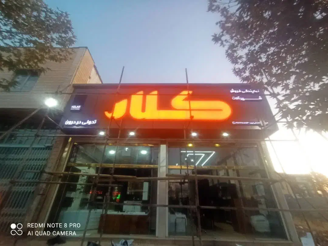 شیر سینک گاز هود وان جکوزی داتیس کلار.روشویی الگان|مصالح و تجهیزات ساختمان|یاسوج, |دیوار