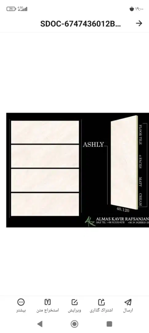 اعطای نمایندگی کاشی و سرامیک|مصالح و تجهیزات ساختمان|شیراز, بعثت|دیوار