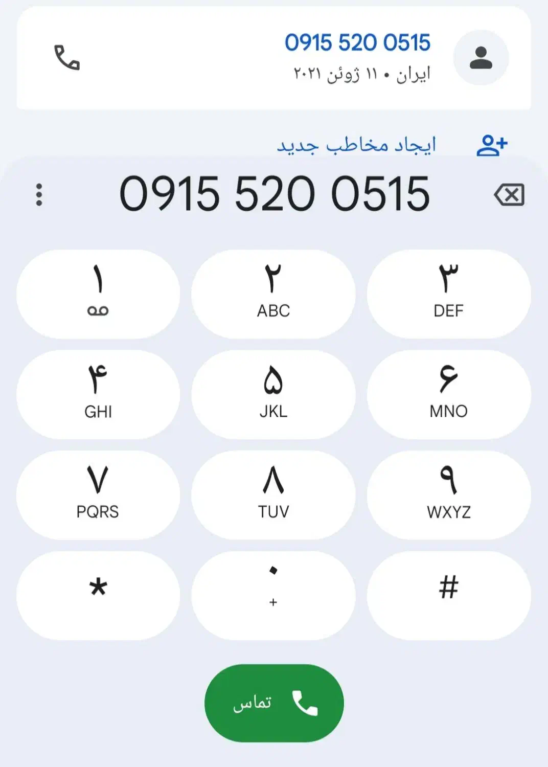 سیم کارت رند|سیمکارت|مشهد, فلسطین|دیوار