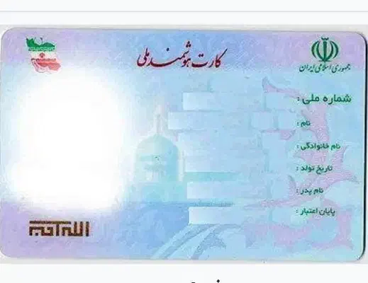 مدارک گم شده|اشیا|خمینی‌شهر, |دیوار