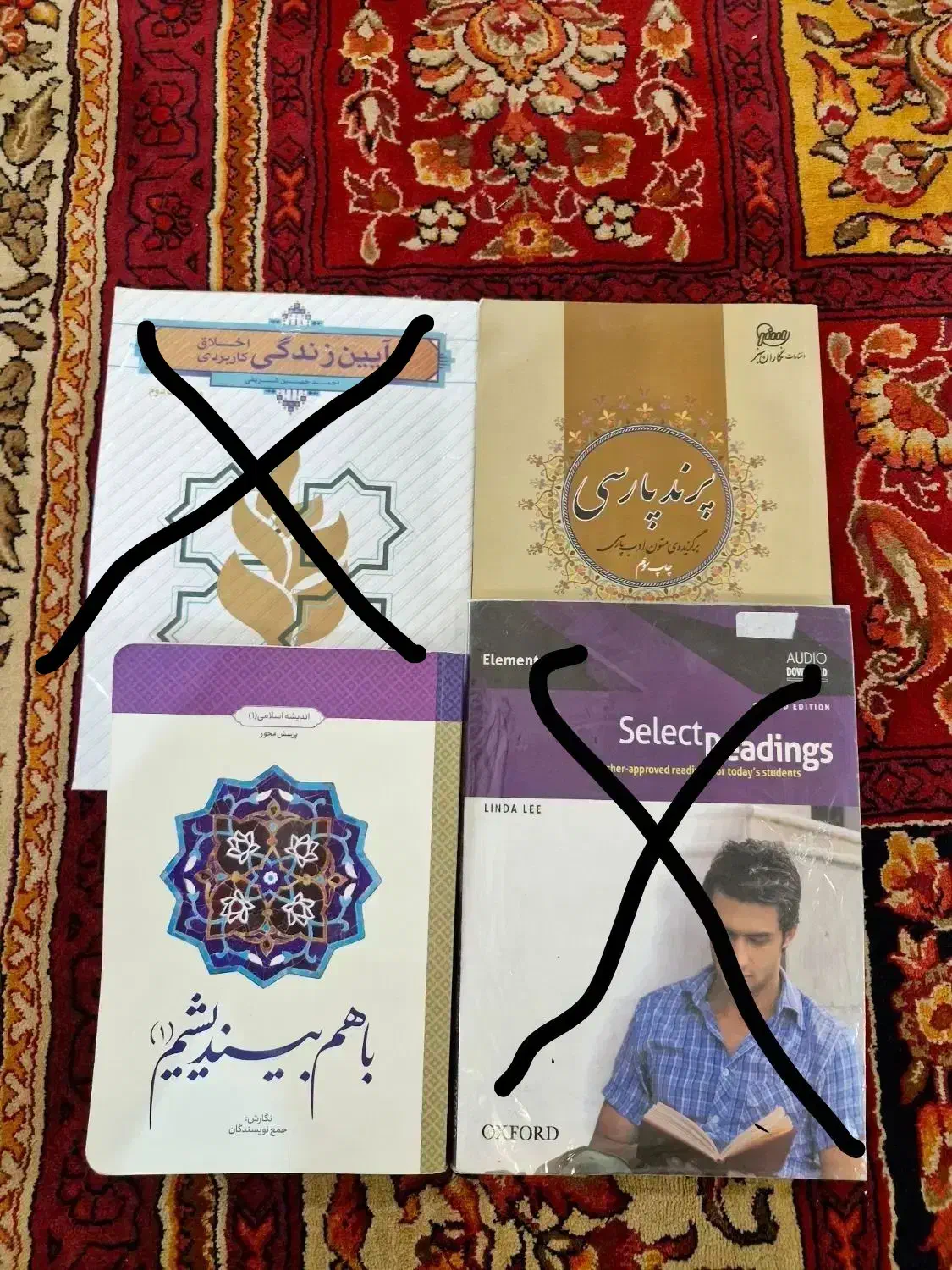 پرند پارسی و اندیشه اسلامی ۱|کتاب و مجله آموزشی|مشهد, نرگس (شهرک غرب)|دیوار