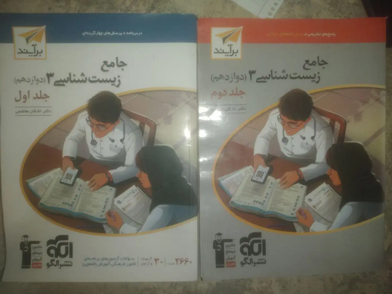 کتاب کمک آموزشی|کتاب و مجله آموزشی|دهدشت, |دیوار