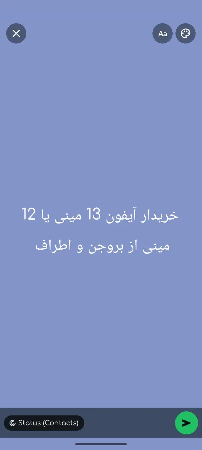 آیفون 13 مینی آیفون 12 مینی|موبایل|بروجن, |دیوار