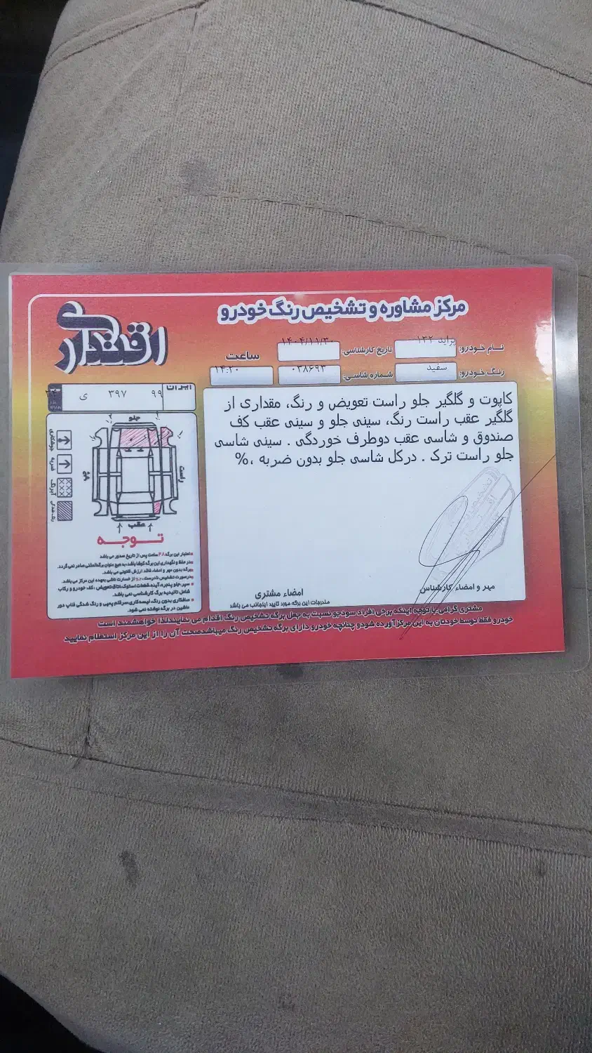 پراید ۱۳۲ سفید|خودرو سواری و وانت|تهران, بیسیم|دیوار