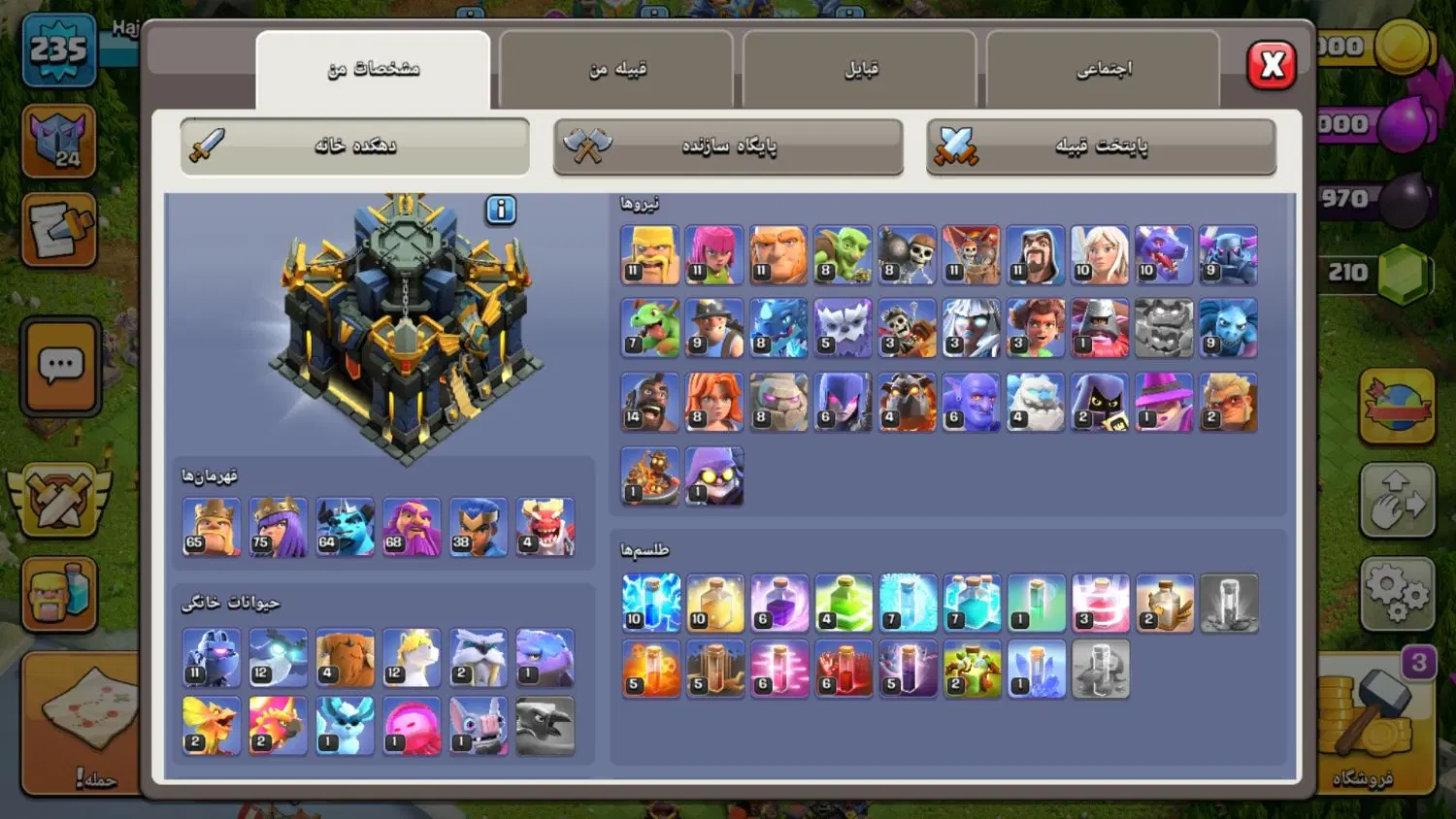Clash af Clans|کلکسیون و سرگرمی|مشهد, عامل|دیوار