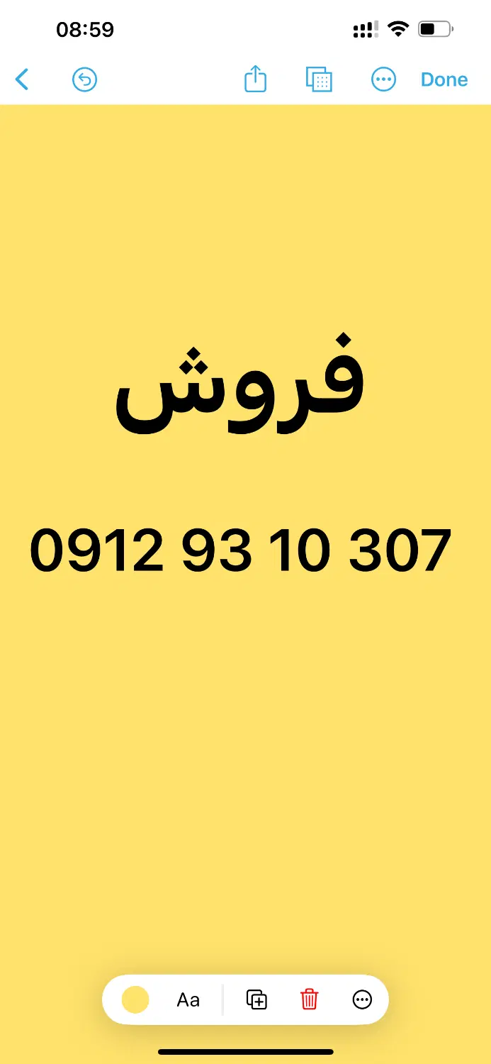 فروش سیم کارت 0912 کد 9 رند|سیمکارت|تهران, سوهانک|دیوار