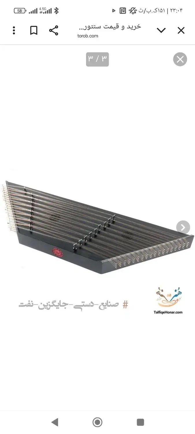 سنتور استاد صادقی قابل معاوضه با دوتار|سازهای سنتی|بجنورد, |دیوار