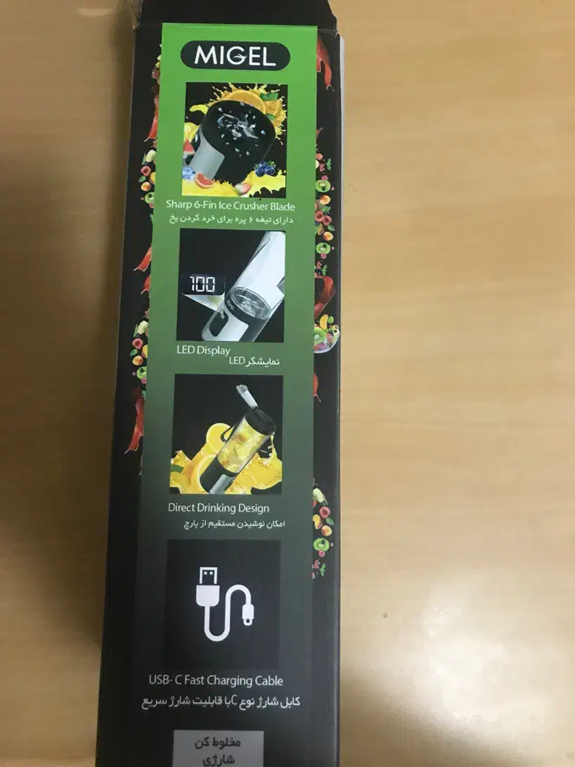 شیکر(همزن) شارژی همراه نو،جزیره کیش|خردکن، آسیاب، غذاساز|کیش, |دیوار