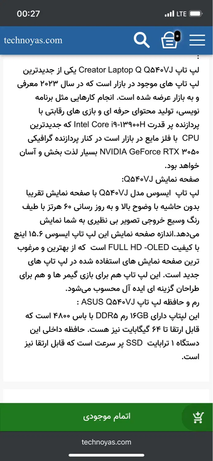 لب تاب حرفه ای asus q540v|رایانه همراه|بندرعباس, |دیوار