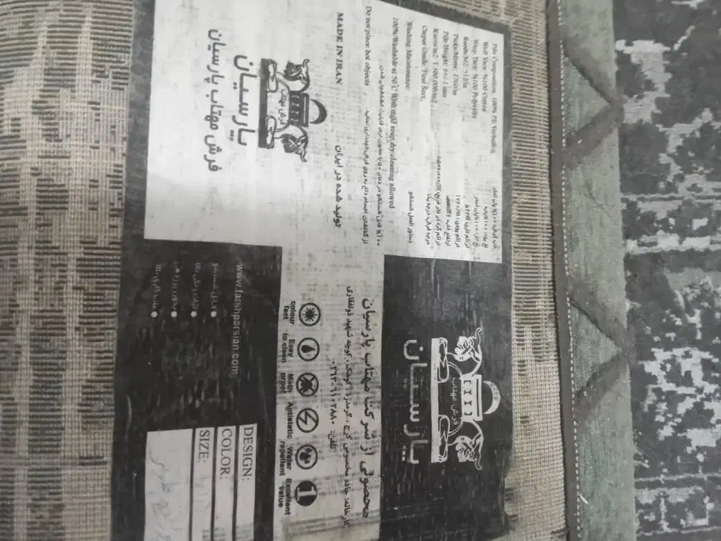 قالیچه فانتزی ۱ در ۱.۵|فرش|مشهد, دانشجو|دیوار