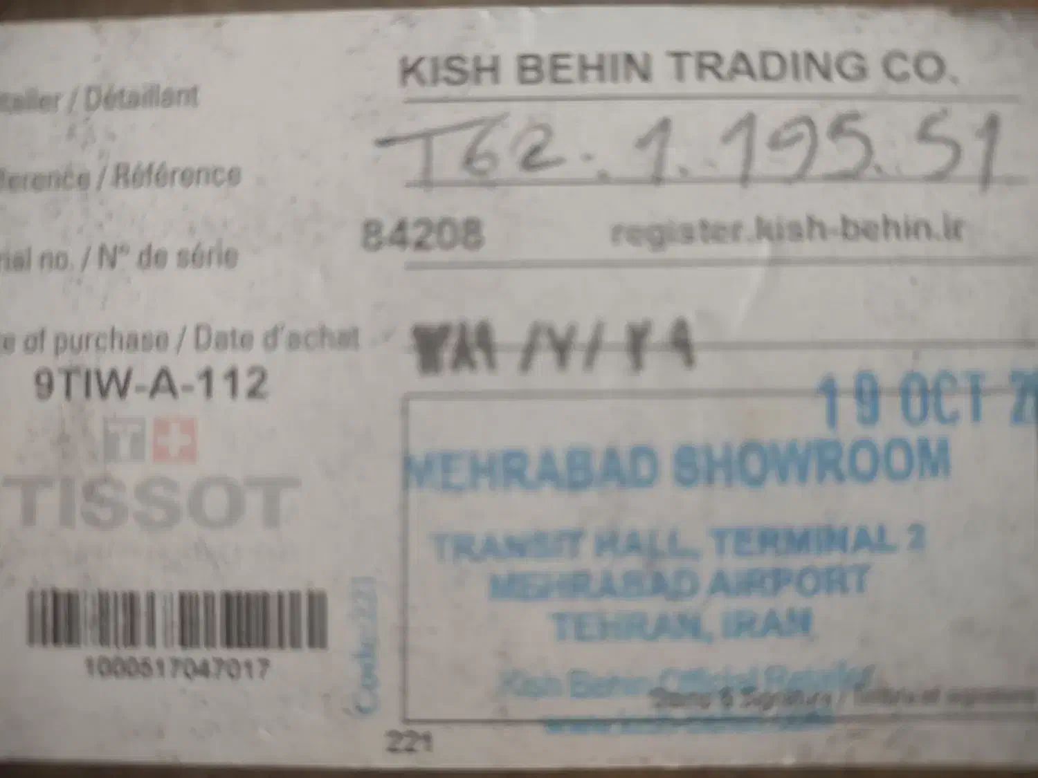 ساعت مچی اصل|ساعت|ارومیه, |دیوار