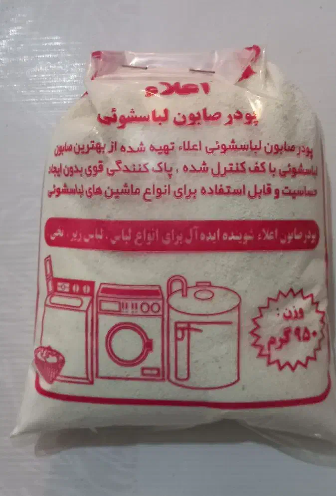 پودرصابون لباسشویی اعلاء|مواد شوینده و دستمال کاغذی|نسیم‌شهر, |دیوار