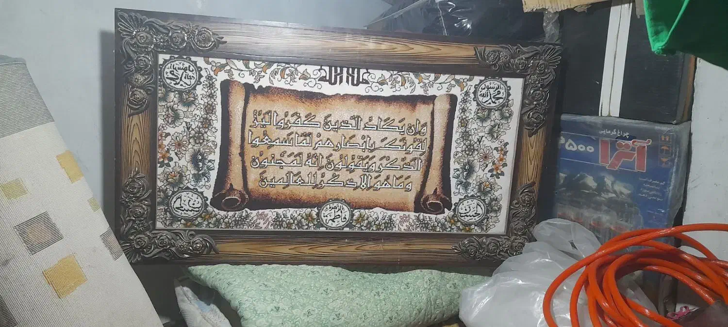 تابلوفرش درحدنو|تابلو فرش|قزوین, |دیوار