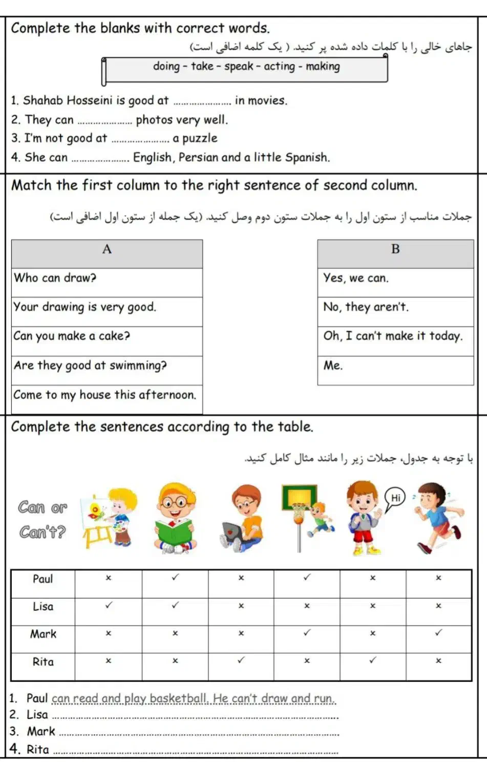 تدریس خصوصی دبستان و متوسطه، دروس پایه|خدمات آموزشی|نسیم‌شهر, |دیوار