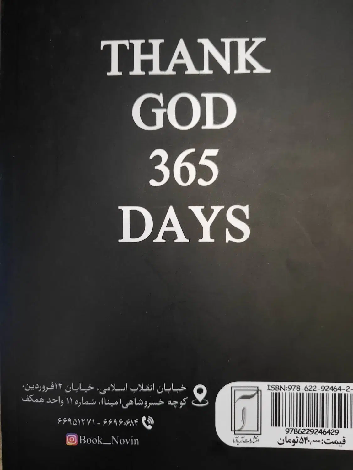 کتاب معروف جدید|کتاب و مجله آموزشی|شهرکرد, |دیوار