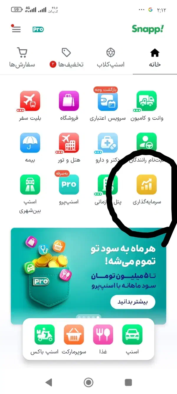 اسنپ میلی طلایین|کارت هدیه و تخفیف|رامهرمز, |دیوار