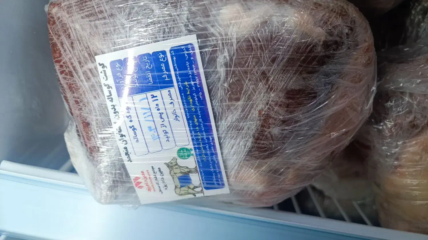 گوشت گوساله منجمد|حراج|خمینی‌شهر, |دیوار