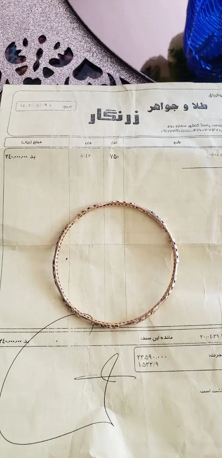 النگو طلا|جواهرات|دورود, |دیوار