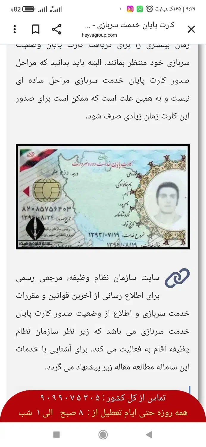 تعدادی مدارک شناسایی و کارت بانکی گم کردم|اشیا|حمیدیا, |دیوار