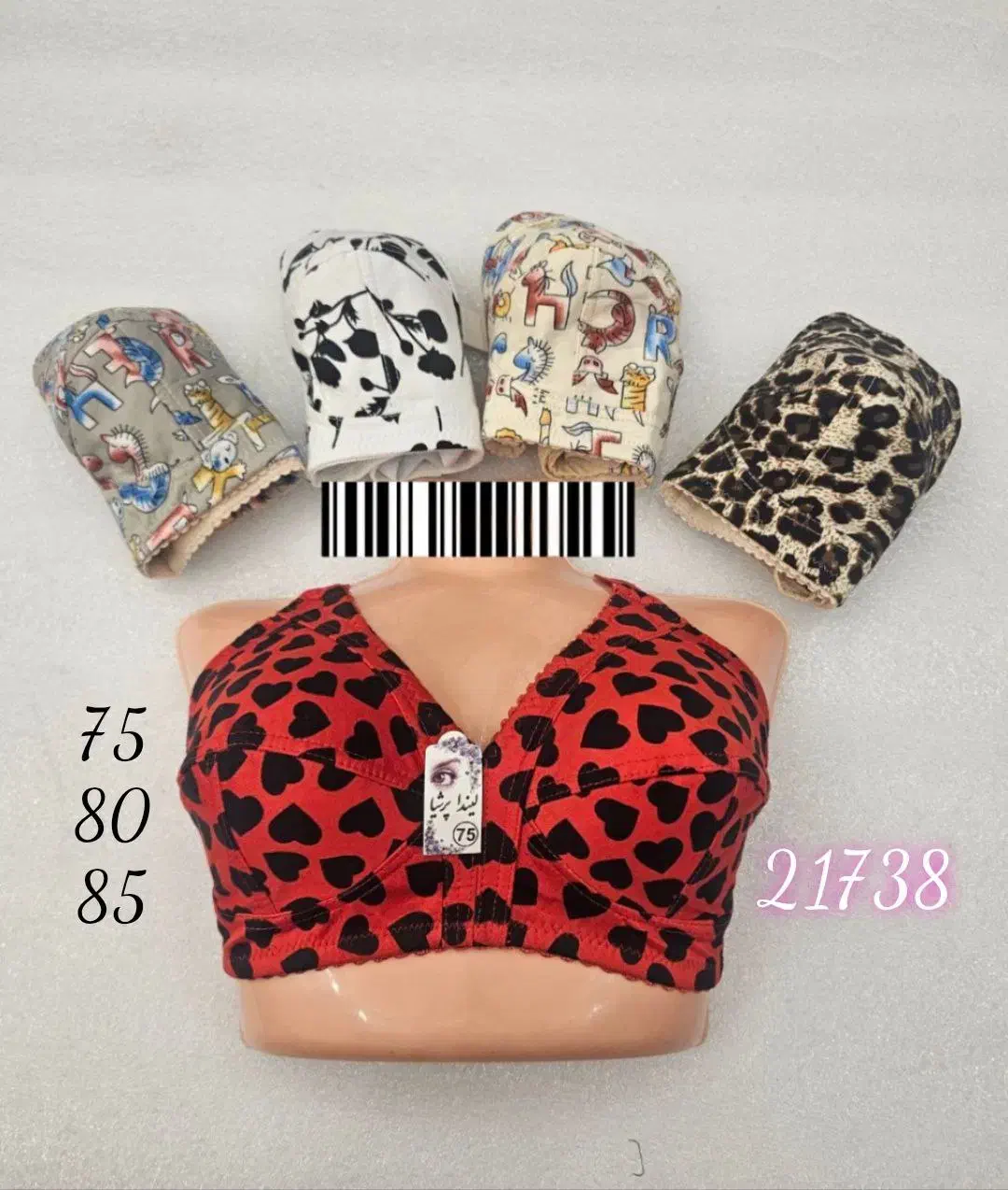 لباس زیر|لباس|سقز, |دیوار