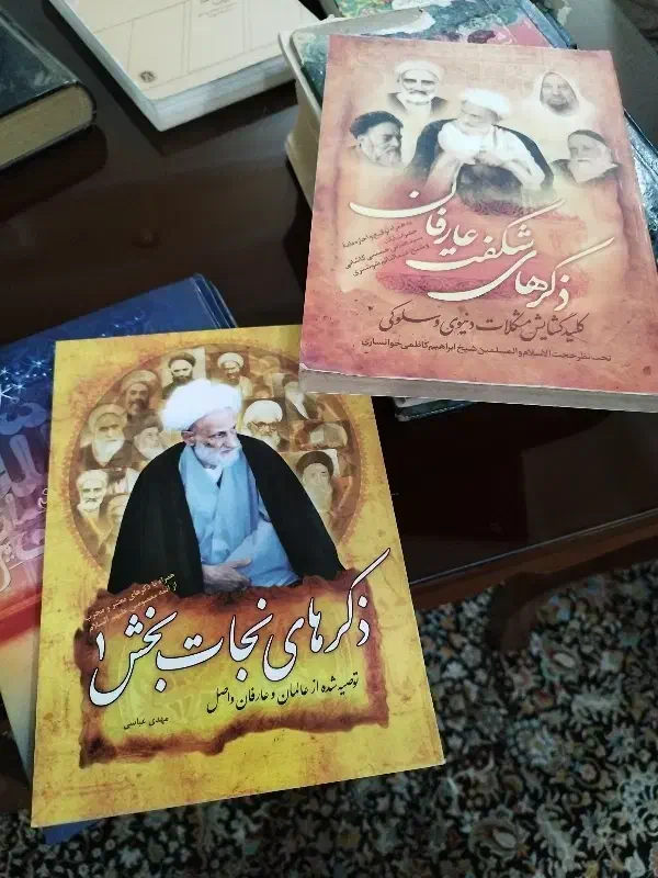 کتاب|کتاب و مجله تاریخی|تهران, حر|دیوار