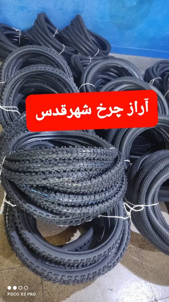 لاستیک دوچرخه از سایز ۱۲ تا ۲۹ برند ایران یاسا|دوچرخه، اسکیت، اسکوتر|قدس, شهرقدس|دیوار