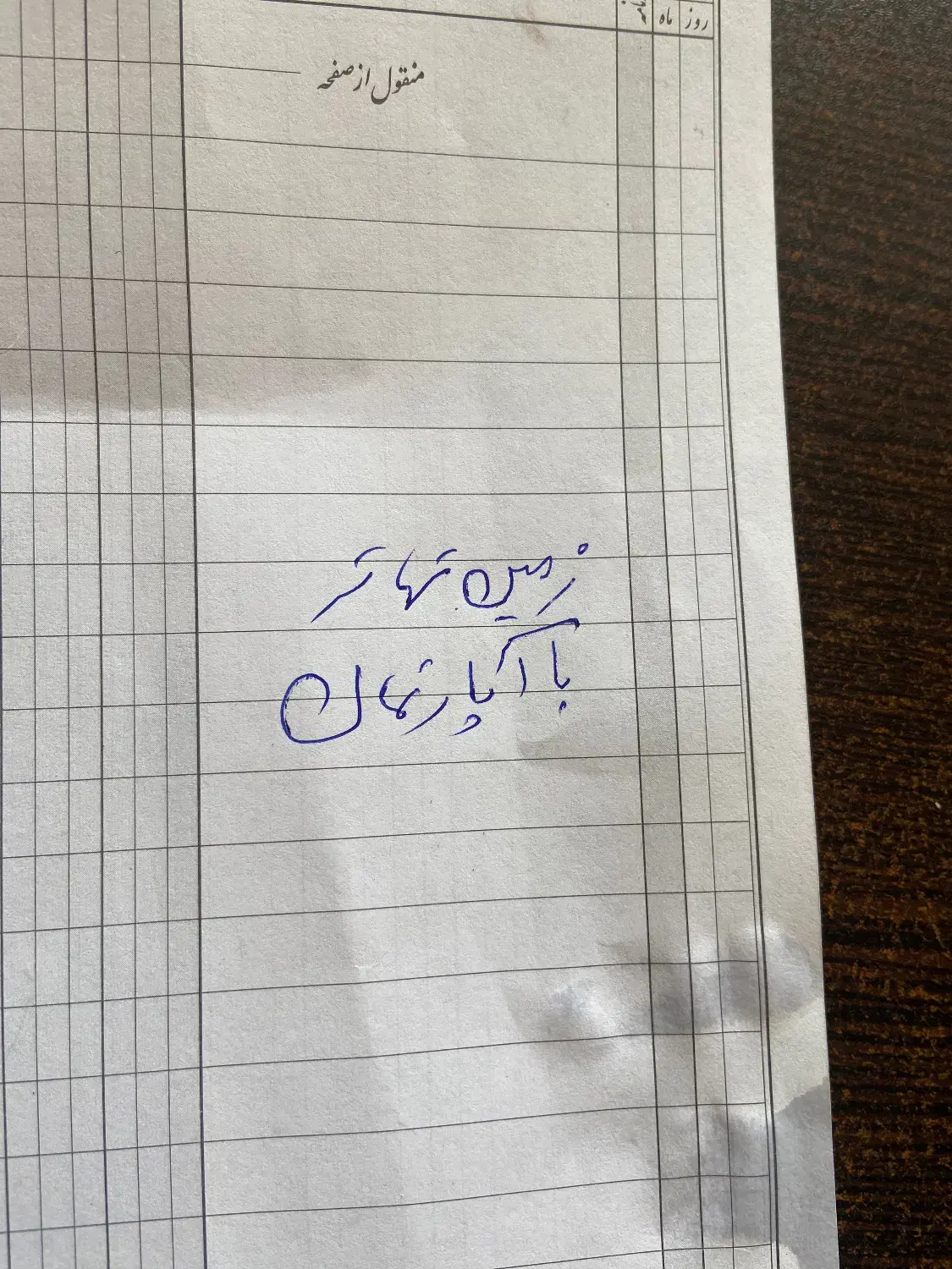 زمین ۲۰۰ تهاتر با آپارتمان|فروش زمین و ملک کلنگی|محمدشهر, یزدیها|دیوار